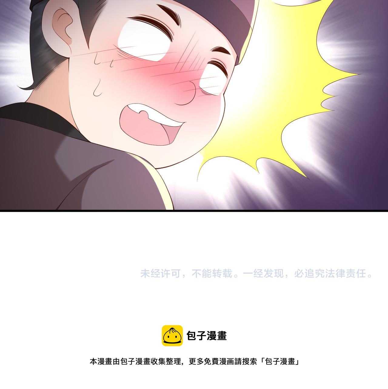第45话 朕不会再说第二遍66