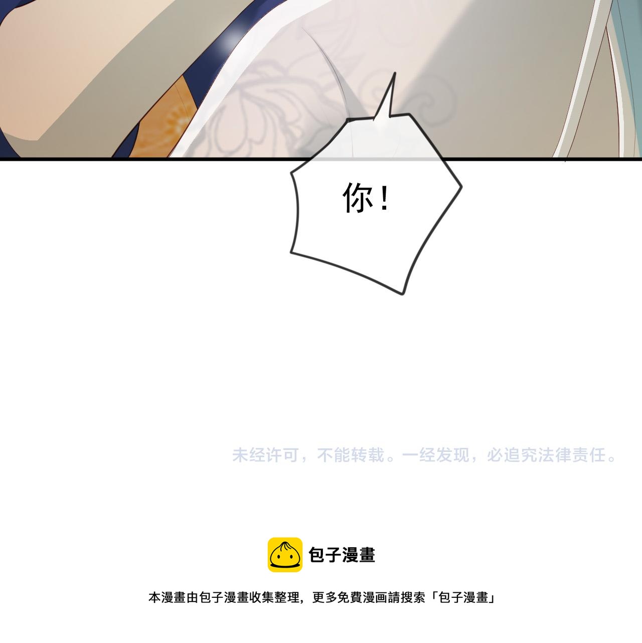 第93话 我只有将丞相带走了66
