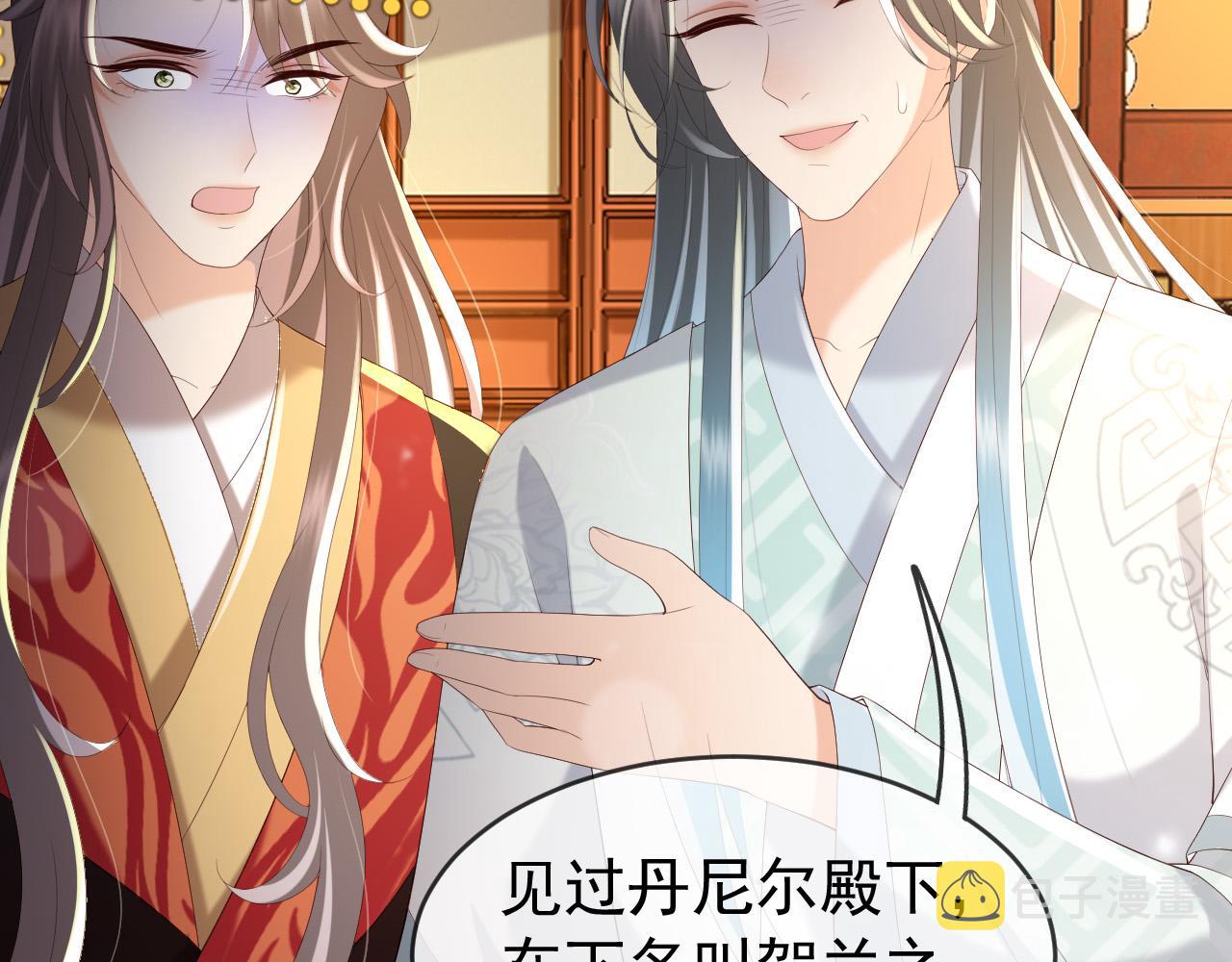 第85话 求娶丞相？！61