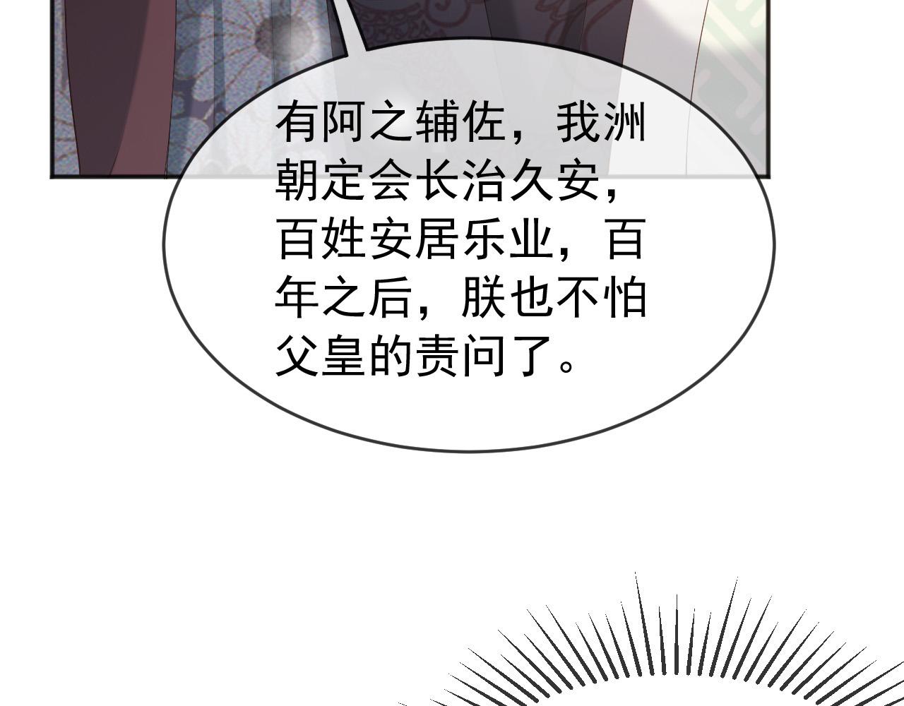 第65话 决定与你共度一生21