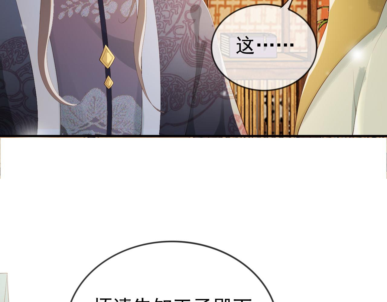 第93话 我只有将丞相带走了9