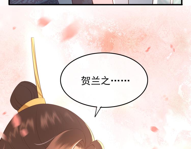 第20话 臣心里只有陛下85