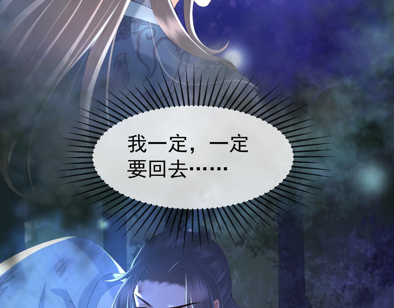 第59话 衣冠冢46