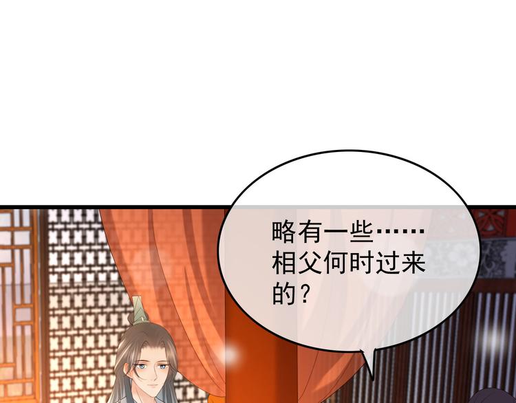 第11话 祭祀大典79