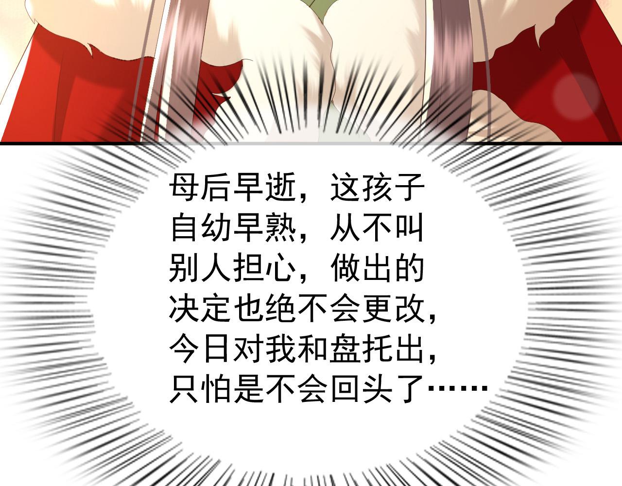 第74话 我此生都不会另娶他人61