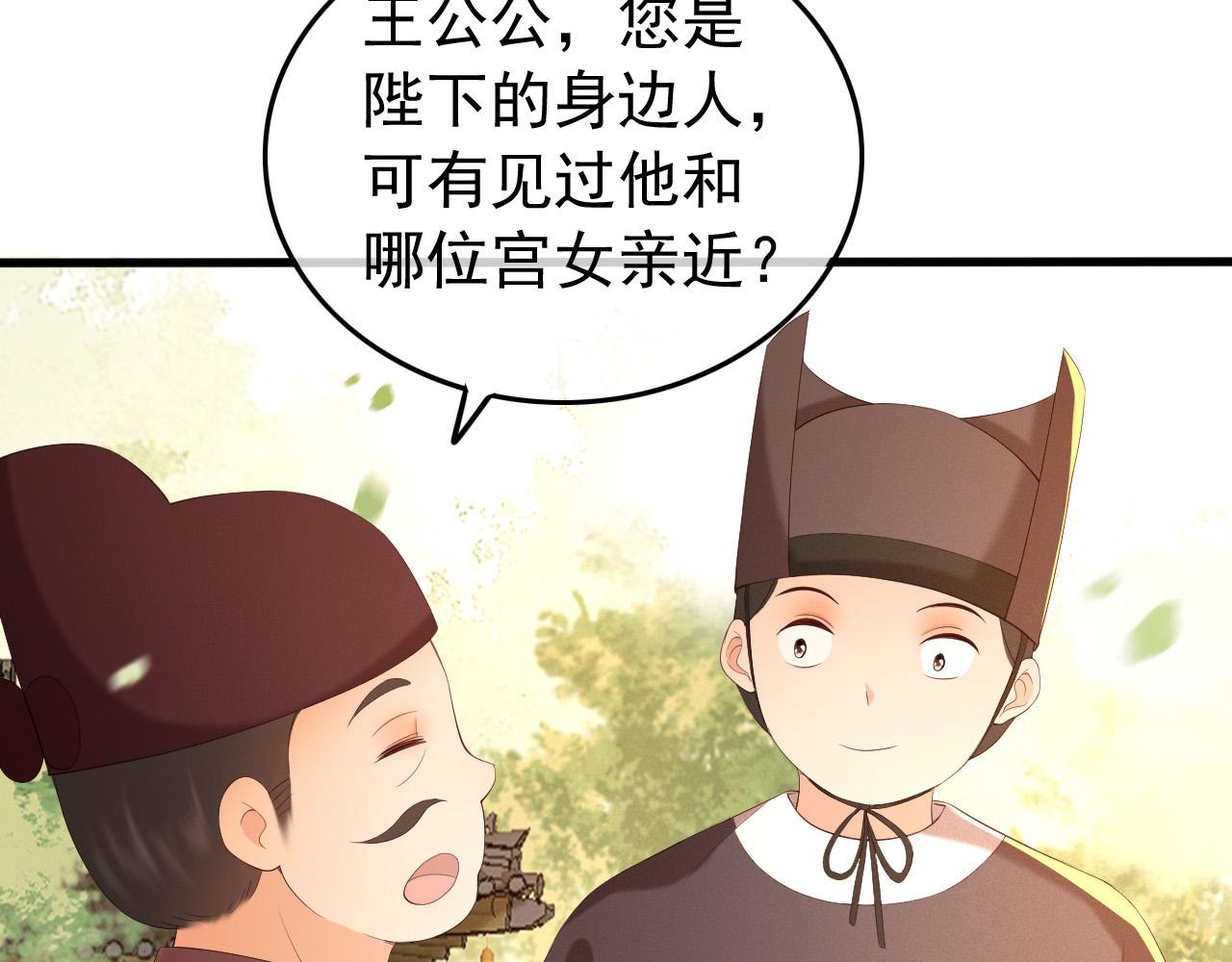 第54话 我不想你纳妃17