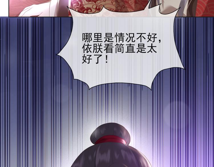 第3话 贺兰之病危了？！62