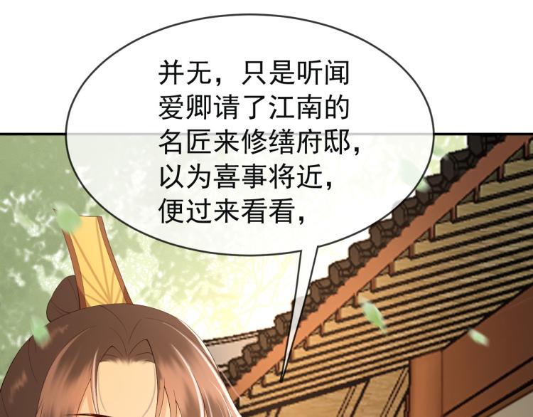 第21话 小皇帝这是在炫耀？18