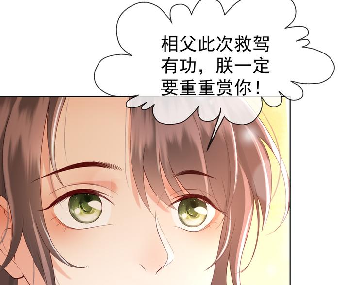 第7话 苦肉计？你究竟在想什么38