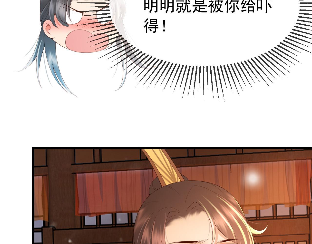 第33话 不会再有旁人打扰8