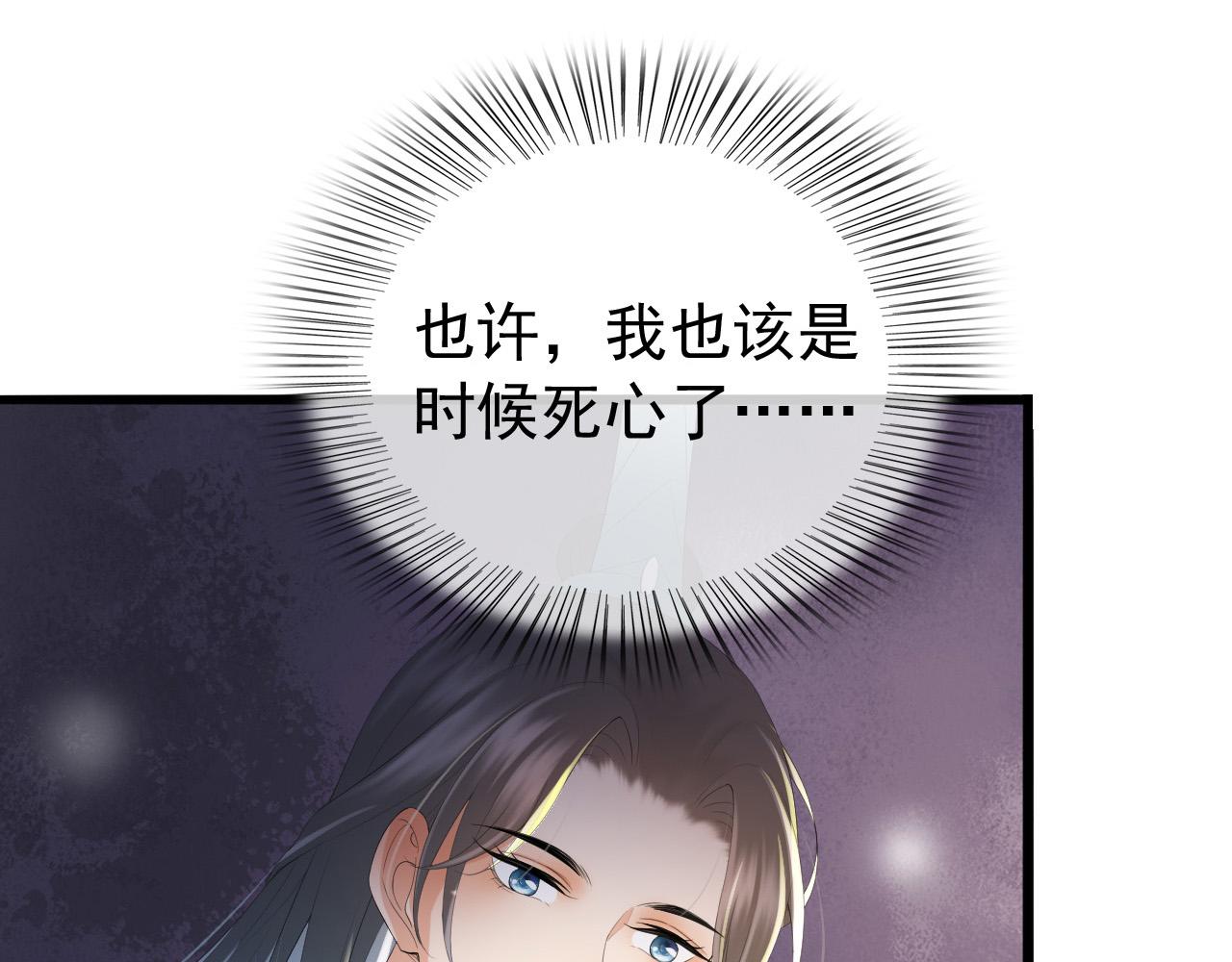 第56话 也许我该死心了62