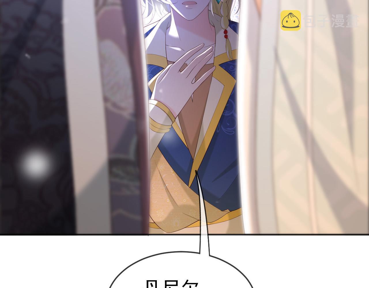 第87话 你是朕的人60