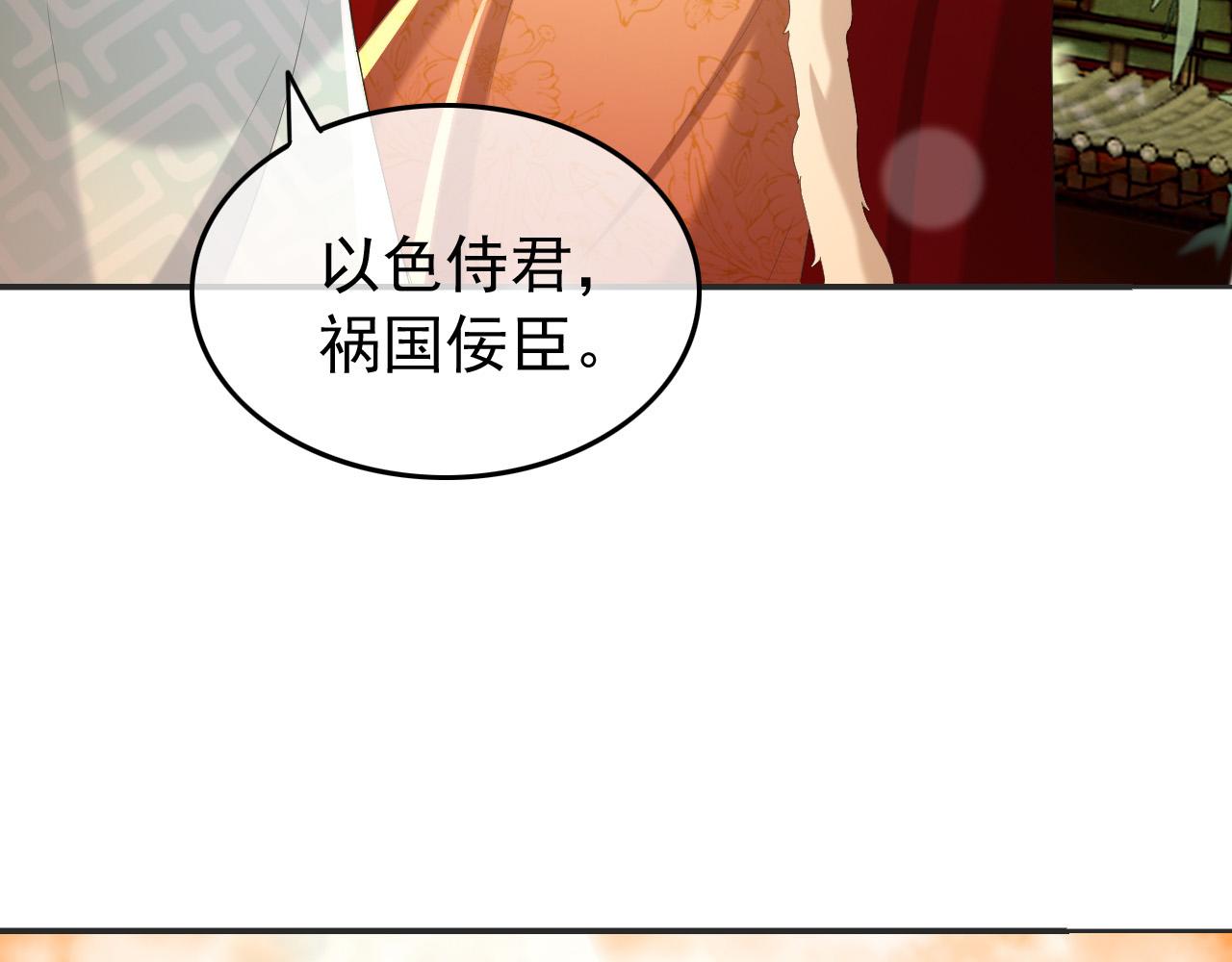 第78话 朕与阿之，绝不反悔17