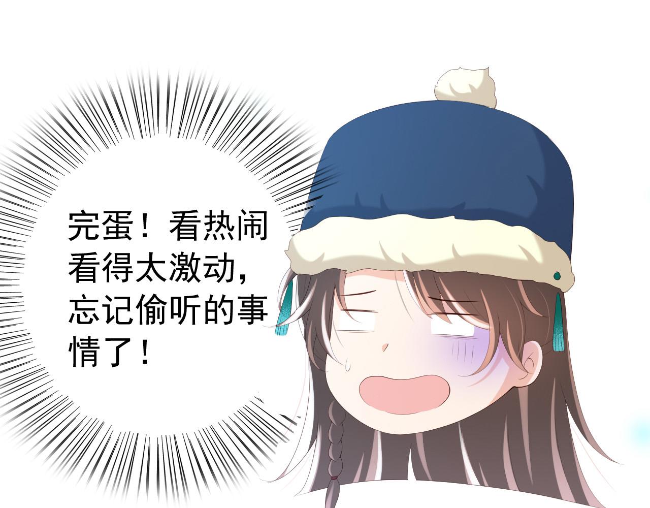 第76话 臣想和陛下长长久久12