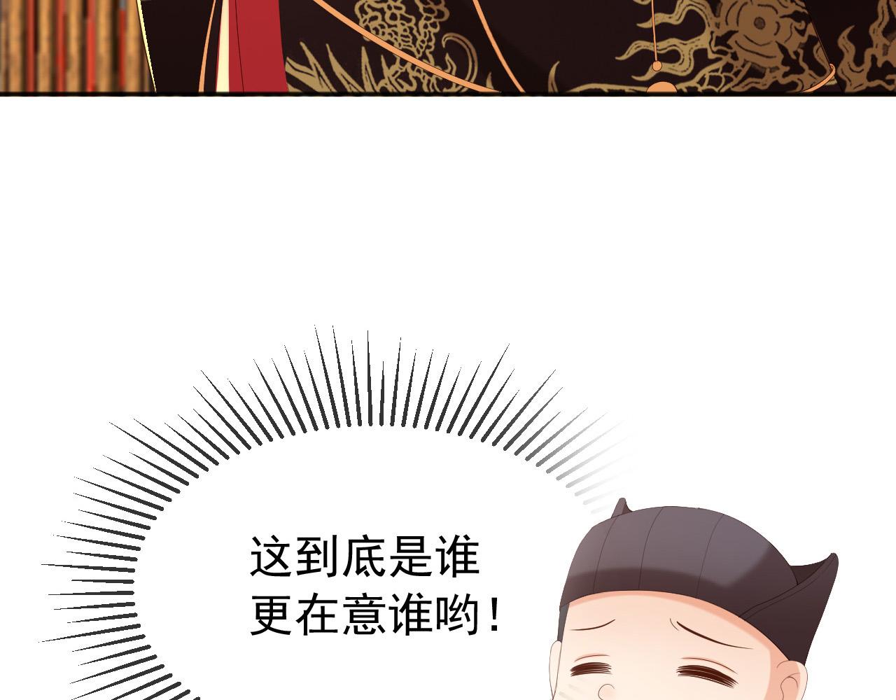第77话 册立太子75