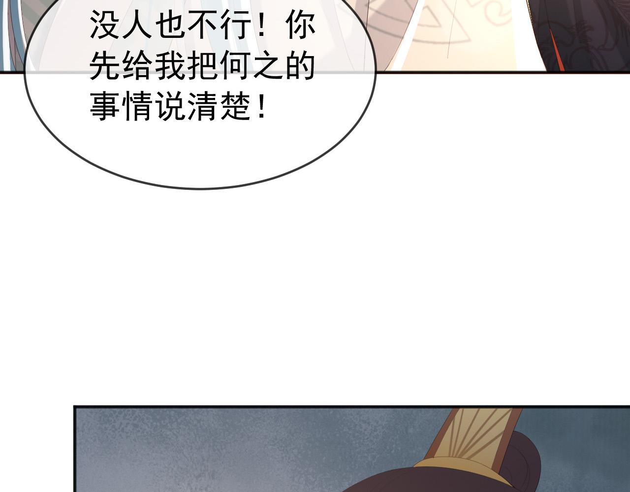 第69话 只想与你一人相伴34