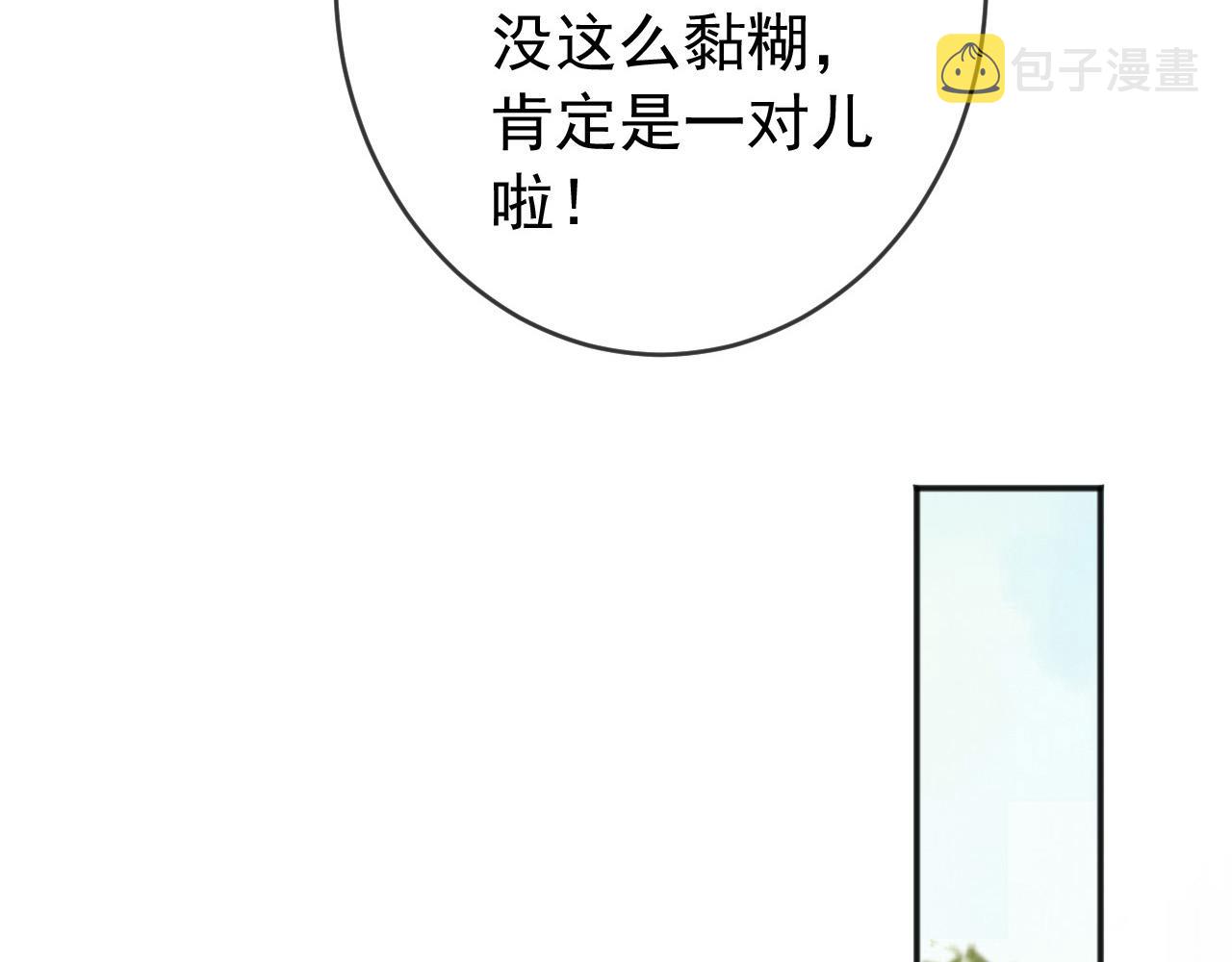 第81话 约会40