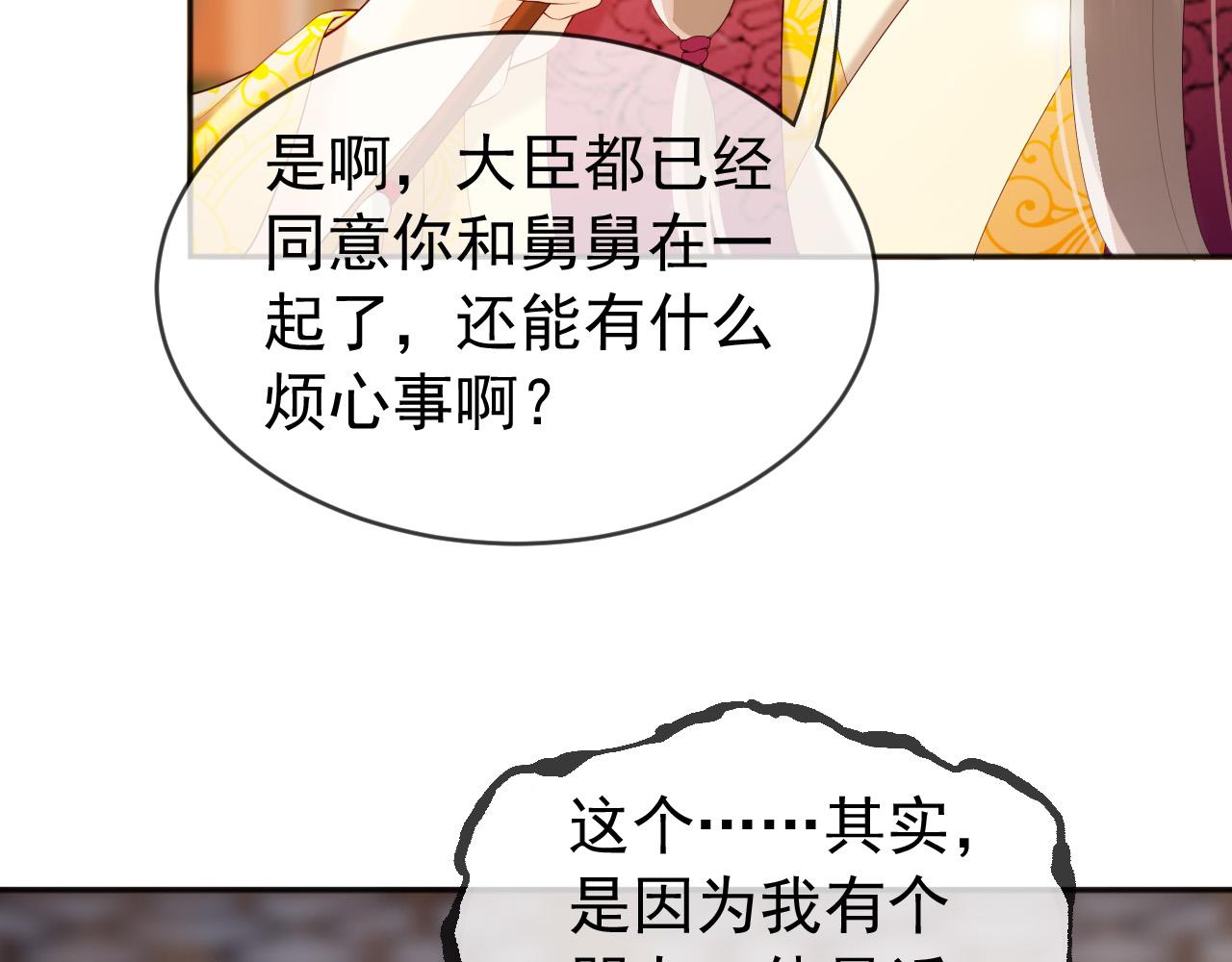 番外第二话 想完完整整地了解你9