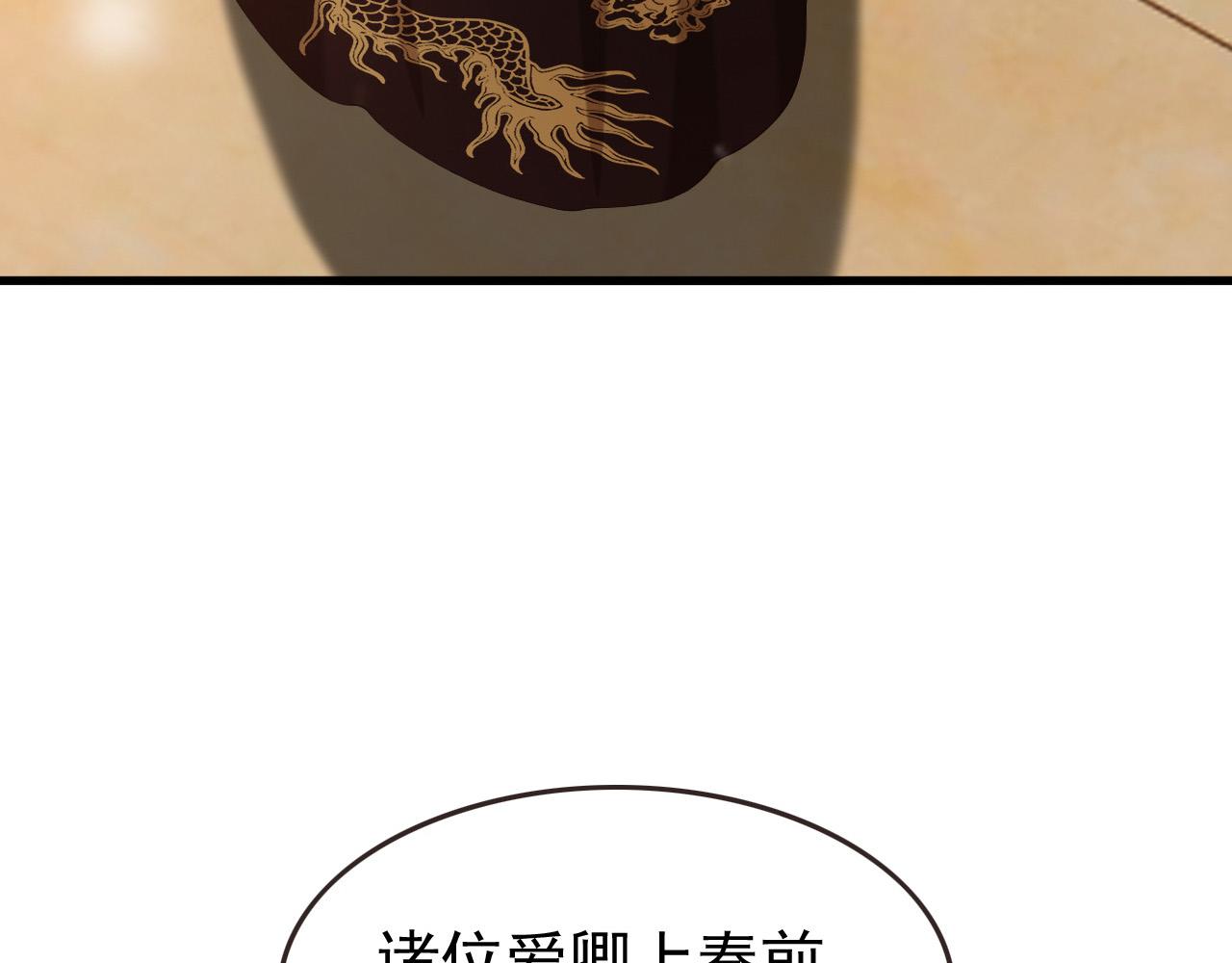 第76话 臣想和陛下长长久久64