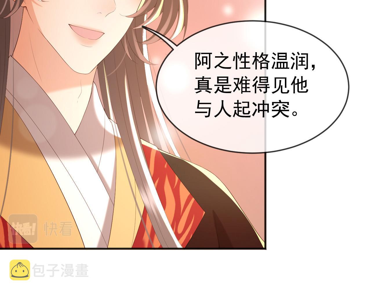 第77话 册立太子66