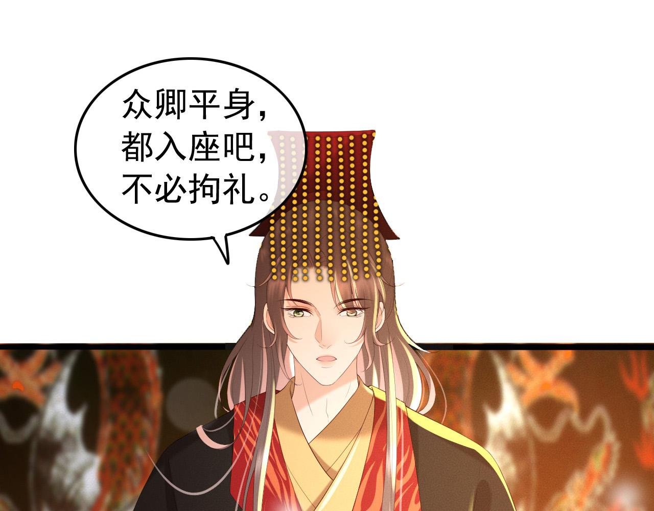 第54话 我不想你纳妃26