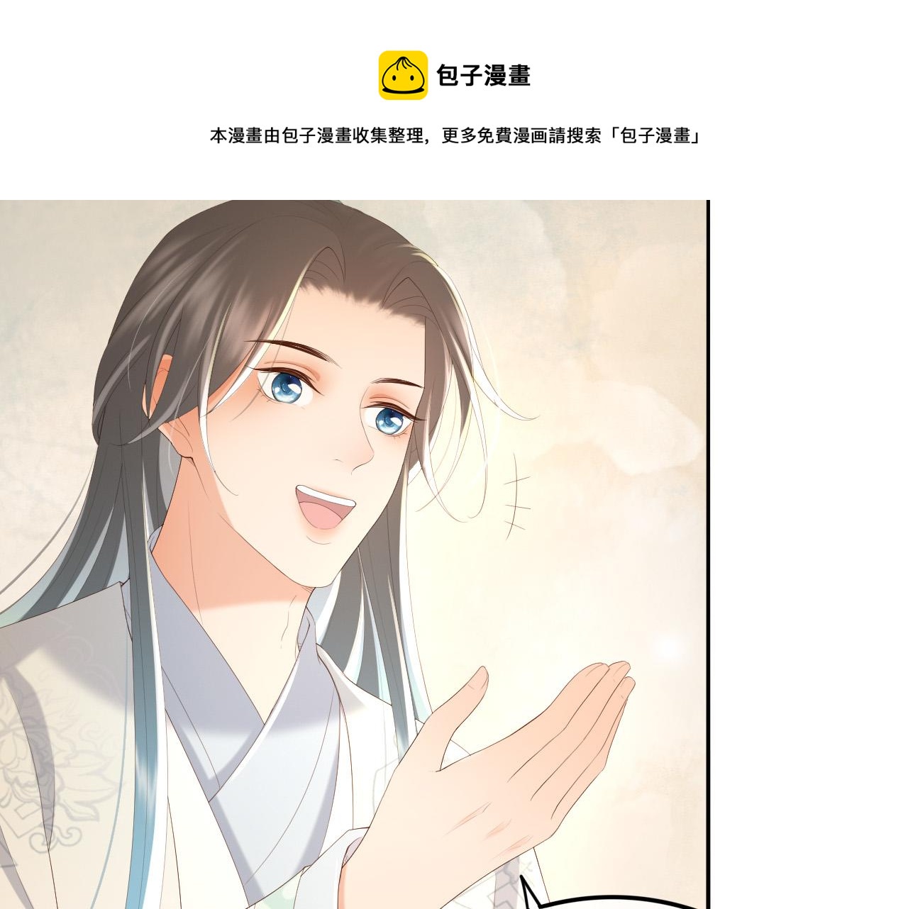 第88话 皇上又吃醋56