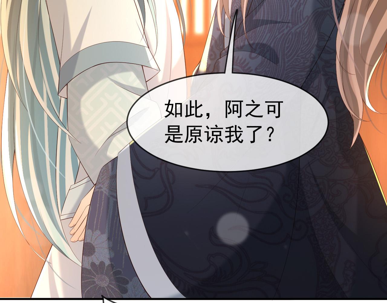 第29话 朕让你受委屈了40