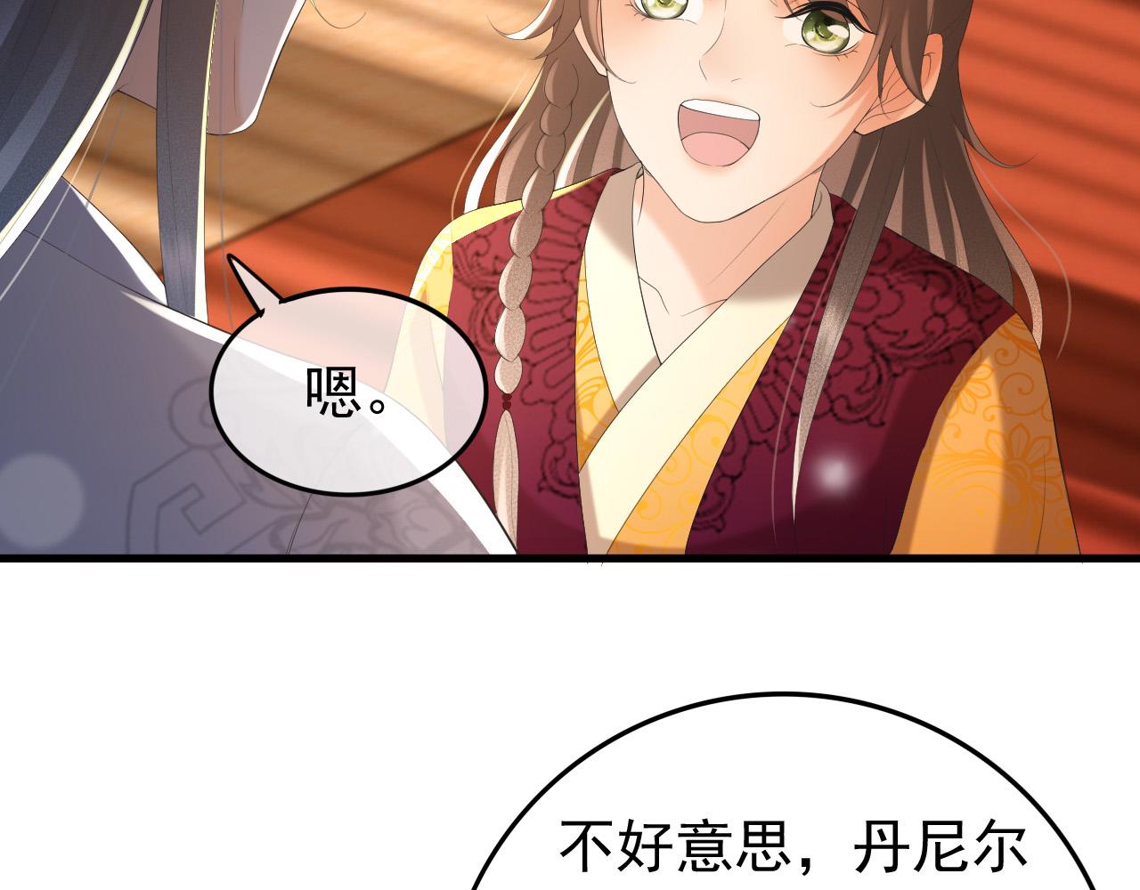 第86话 还差一点什么18