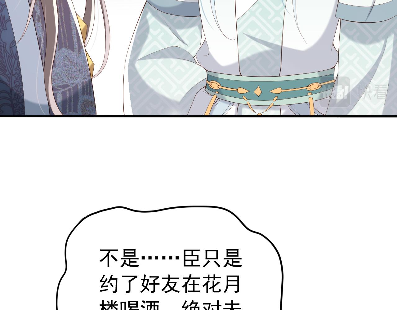 第40话 你怎么受伤了51