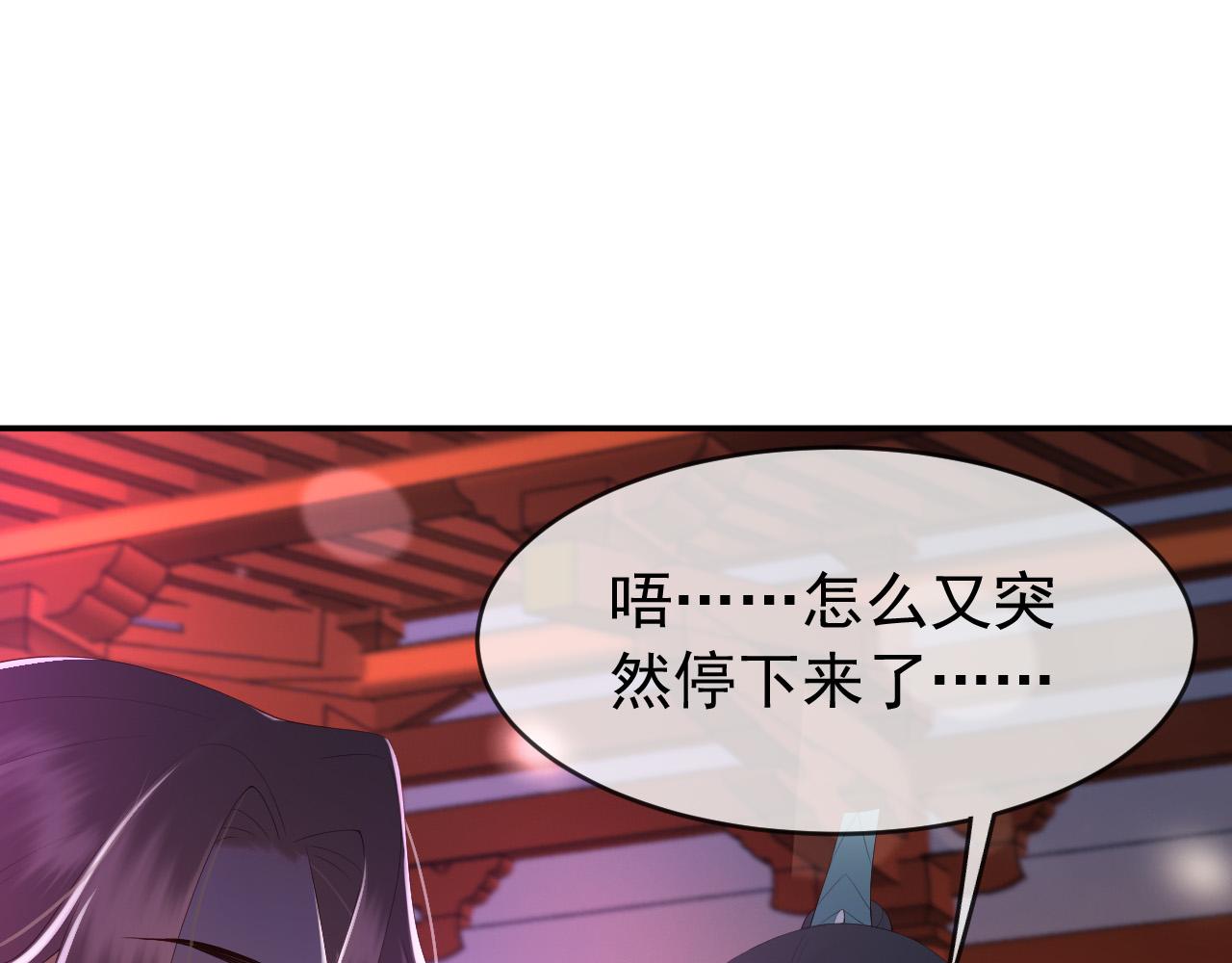 第45话 朕不会再说第二遍26