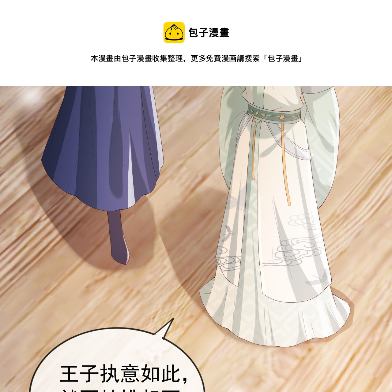 第93话 我只有将丞相带走了56