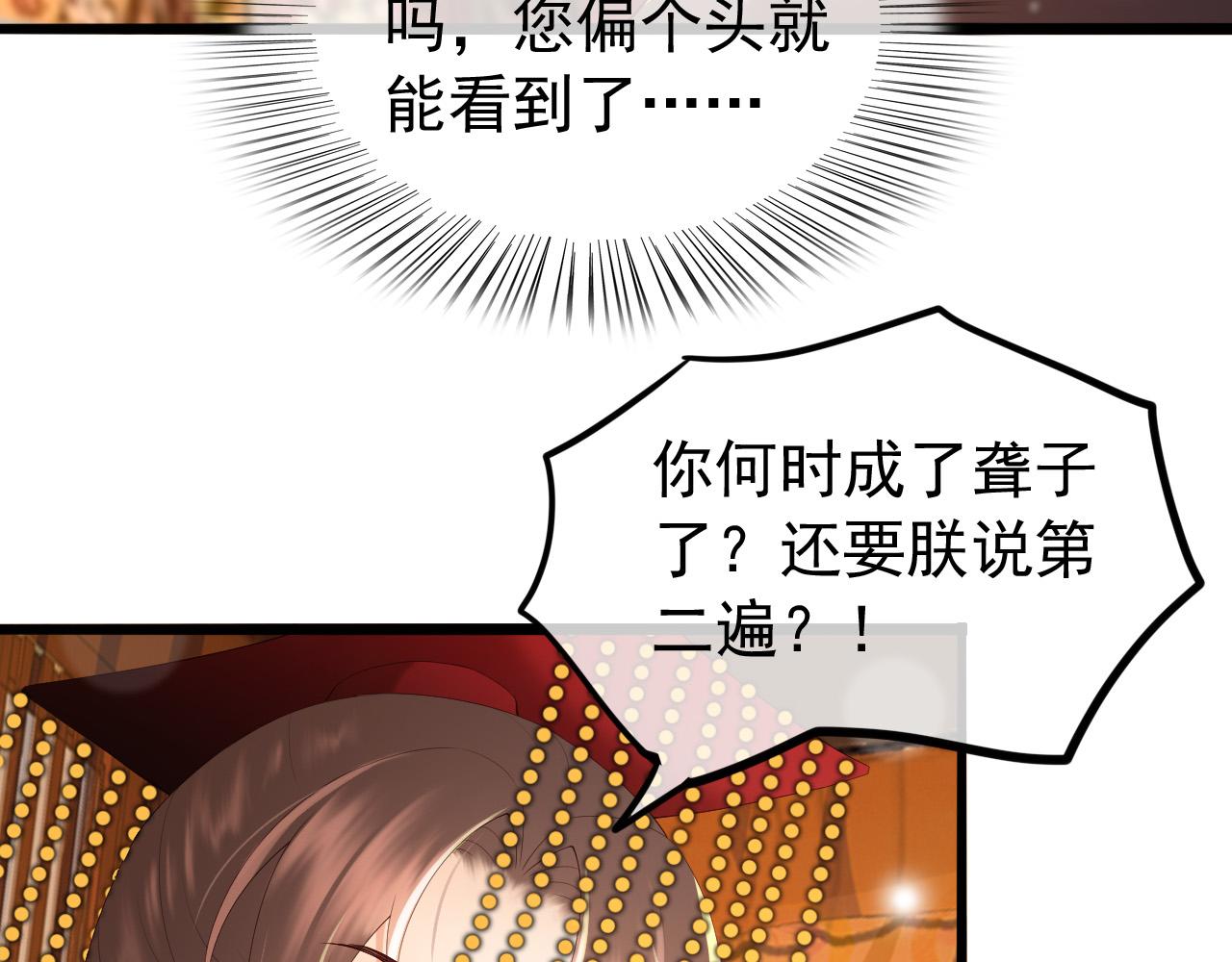 第54话 我不想你纳妃49