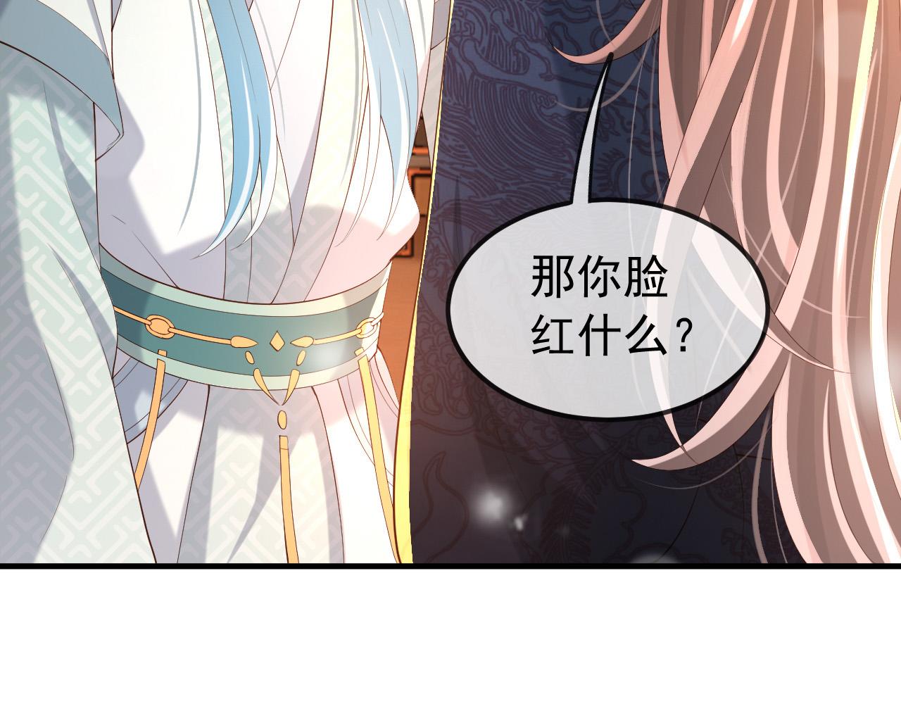 第33话 不会再有旁人打扰16