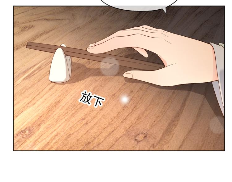 第5话 朕觉得你变了48