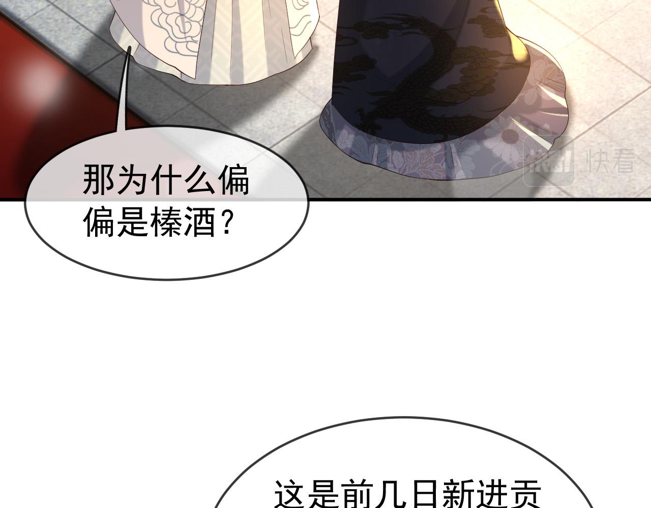 第29话 朕让你受委屈了48