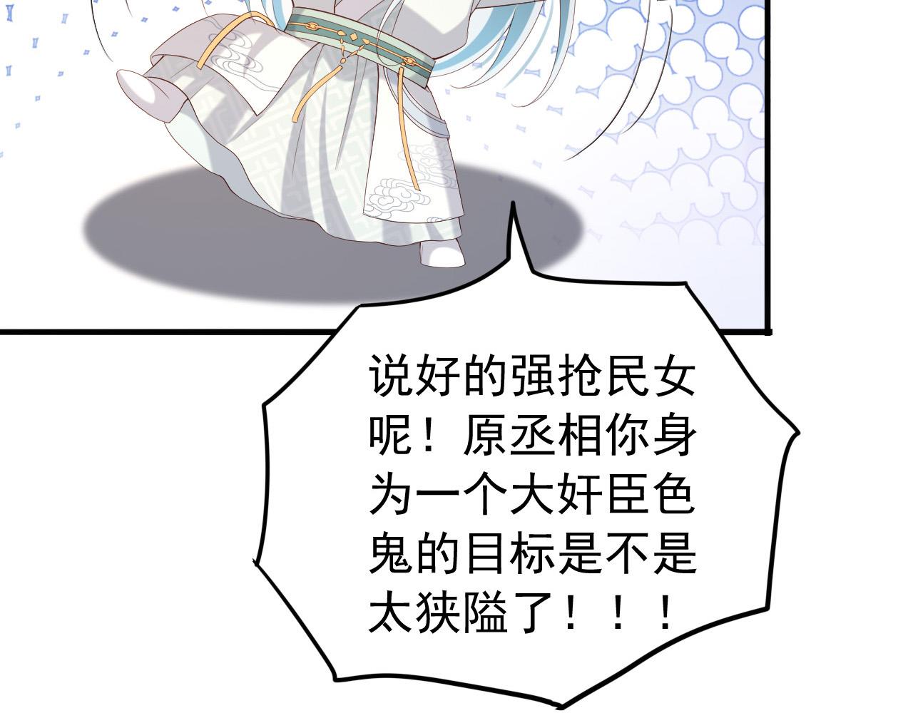 第36话 原丞相的珍藏72