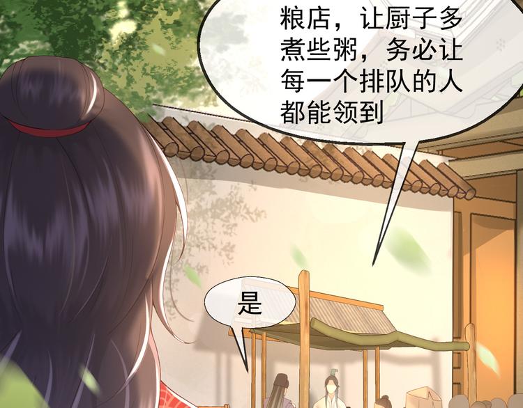 第7话 苦肉计？你究竟在想什么64