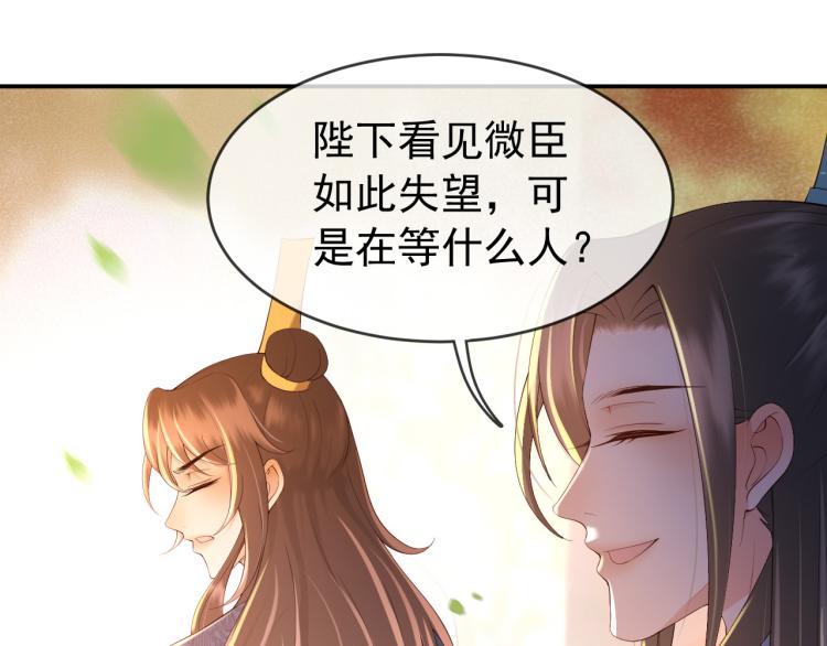 第25话 我的心上人？47