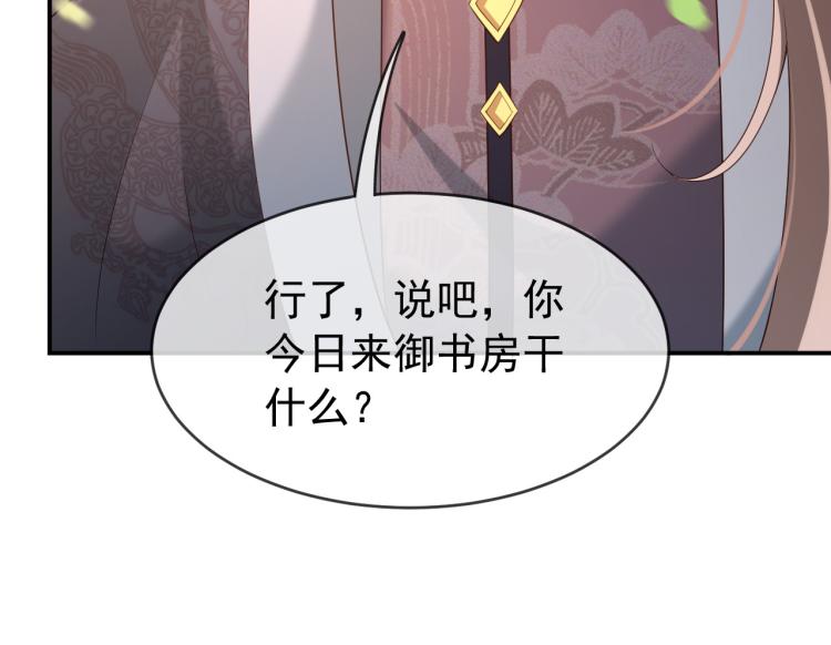 第25话 我的心上人？66