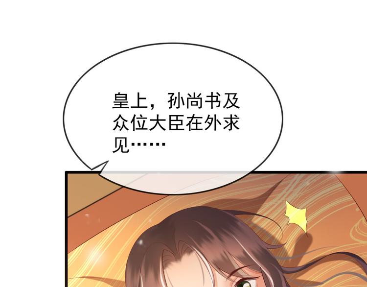 第13话 前丞相珍藏的东西36