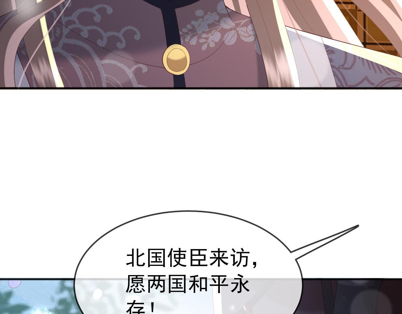 第71话 这么快就见家长？！76