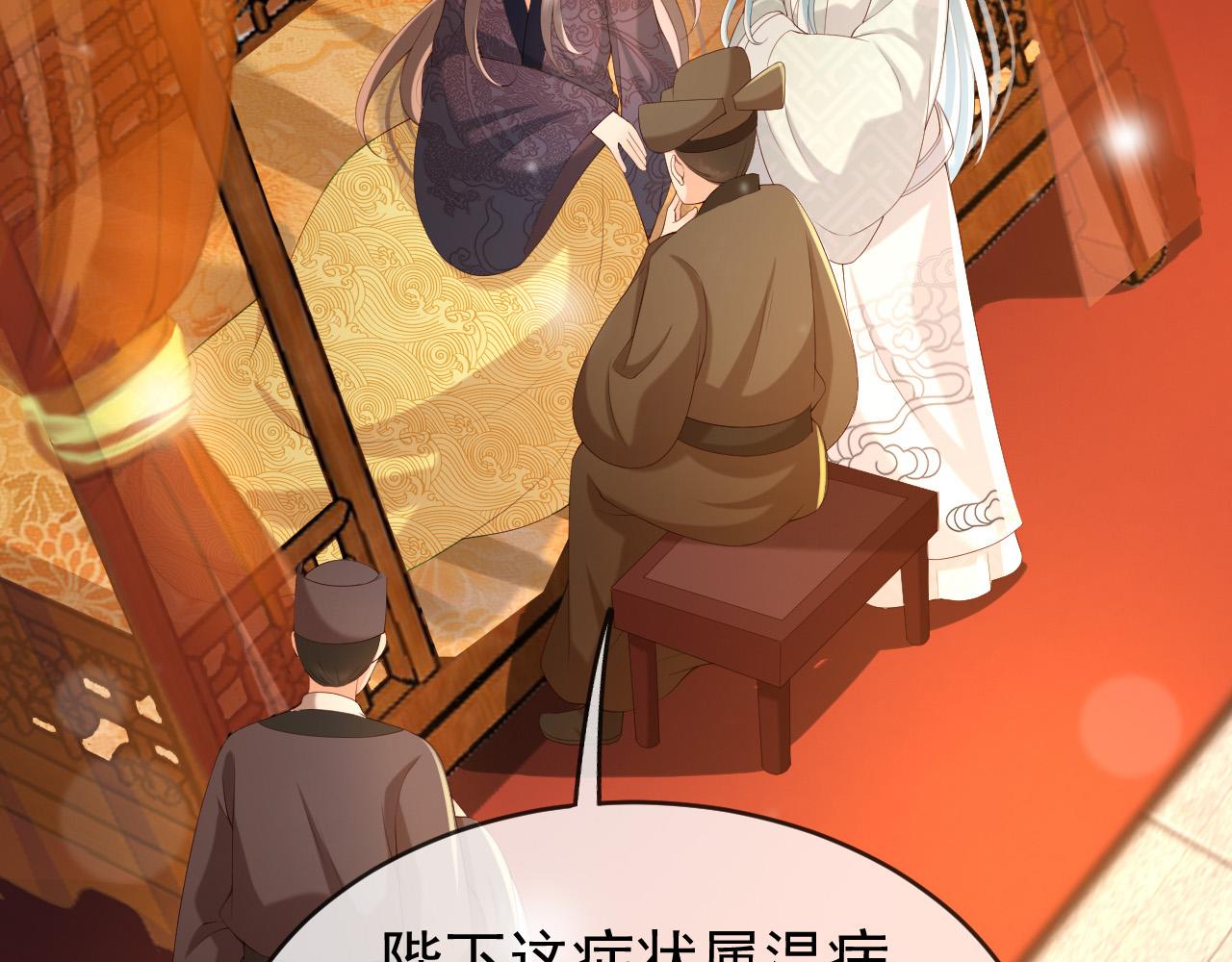 第43话 让丞相监国？12