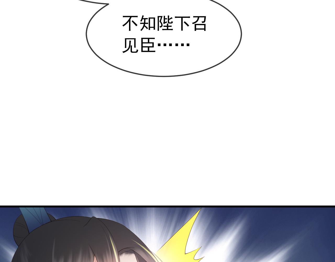 第45话 朕不会再说第二遍63