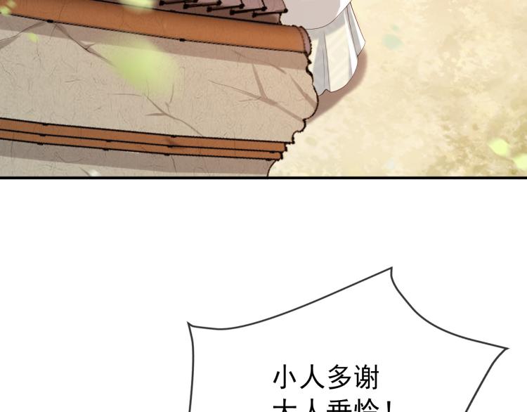 第19话 丞相要娶亲？62