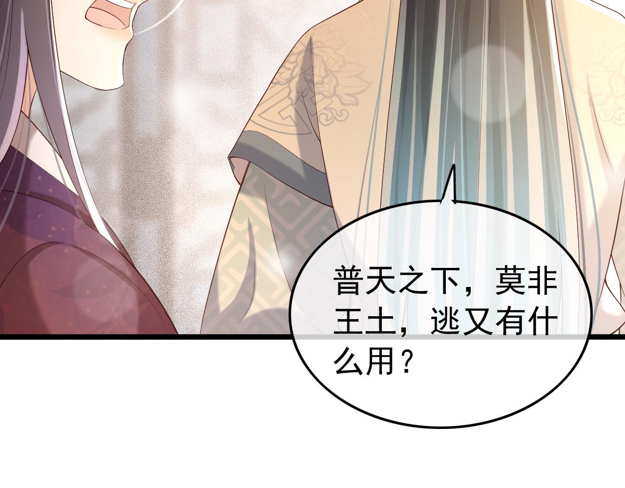 第28话 赐死？！49