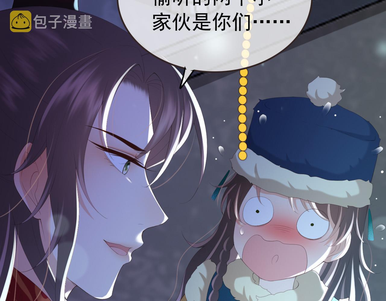 第76话 臣想和陛下长长久久10