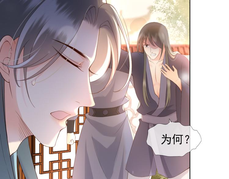 第5话 朕觉得你变了50