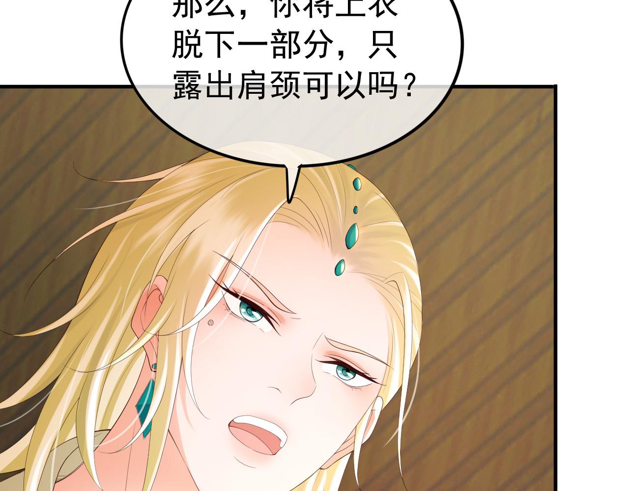 第89话 精油按摩？？54