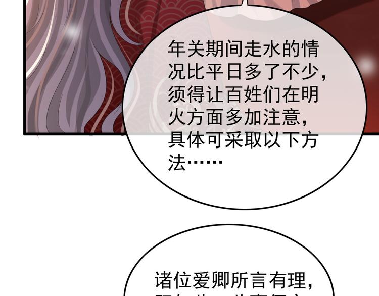 第13话 前丞相珍藏的东西47