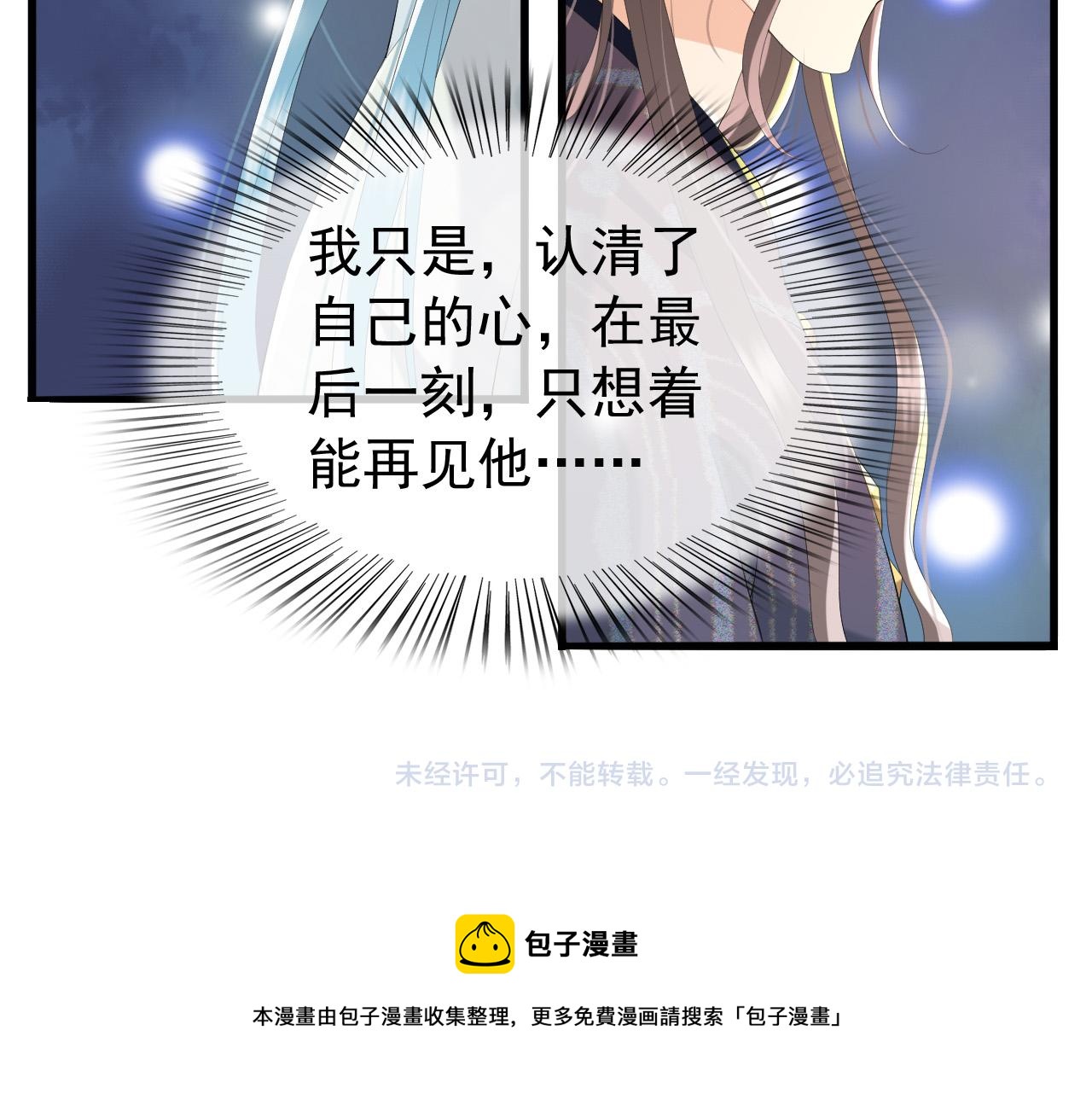 第60话 认清了自己的心64